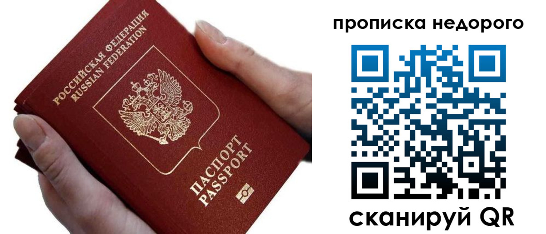 временная регистрация для школы в Дудинке