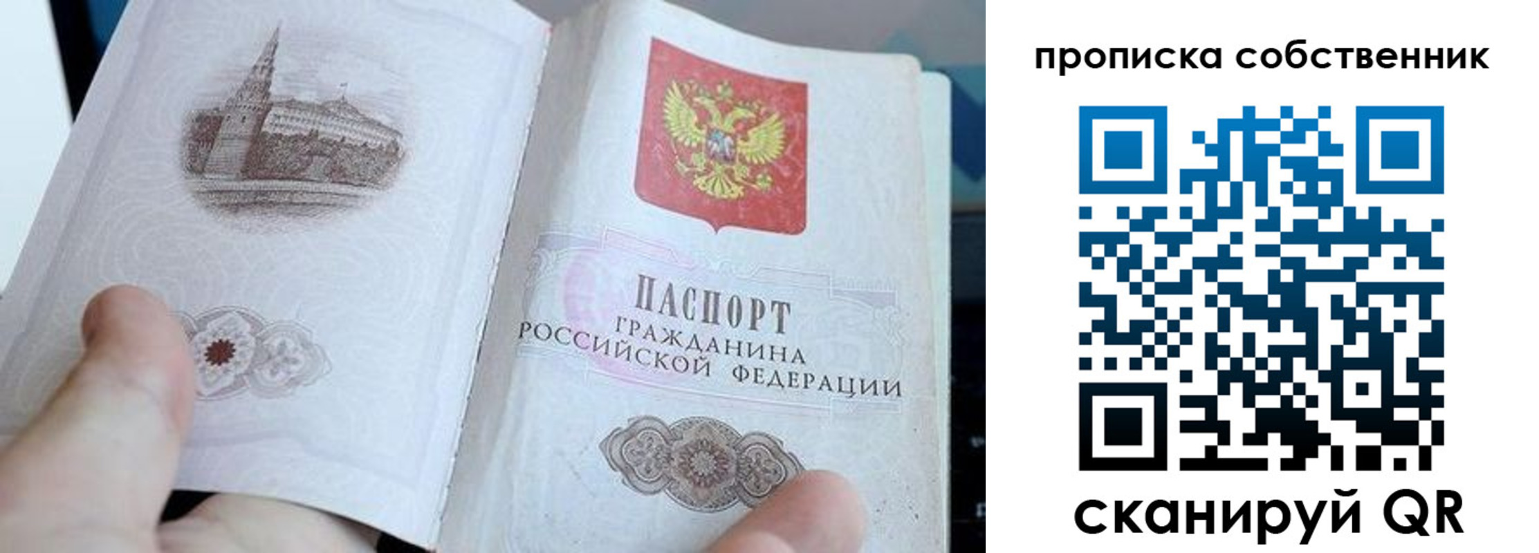 временная регистрация в квартире в Дудинке